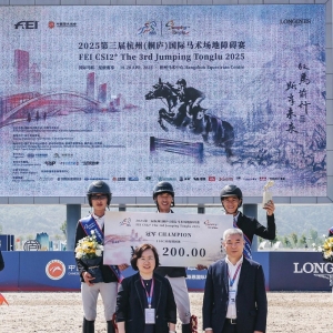 杭州（桐廬）國際馬術場地障礙賽1.1米團體冠軍榮譽屬于東北 ... ...
