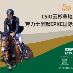 從牧草地到世界頂級(jí)賽場(chǎng)：小夢(mèng)想，大傳奇