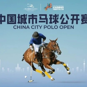 Arena Polo登陸城市核心，國際裁判助陣沙地激戰(zhàn)