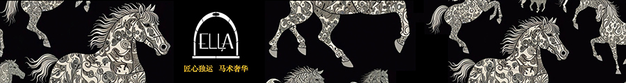 來(lái)自意大利的馬術(shù)奢侈品，盡顯貴族騎士風(fēng)范-ELLA